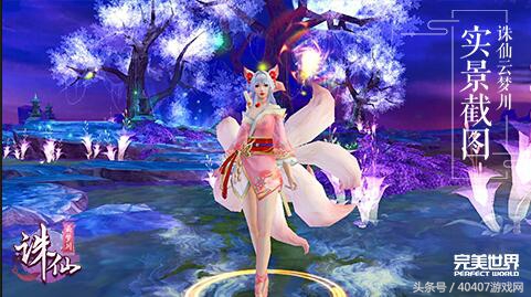 诛仙青云门派时装哪个好看,诛仙云梦川视频