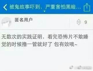 怕鬼有什么好方法,怎么解决怕鬼的问题