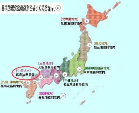 日本有一个地方也叫中国，居住700万人，跟我国有何关系？