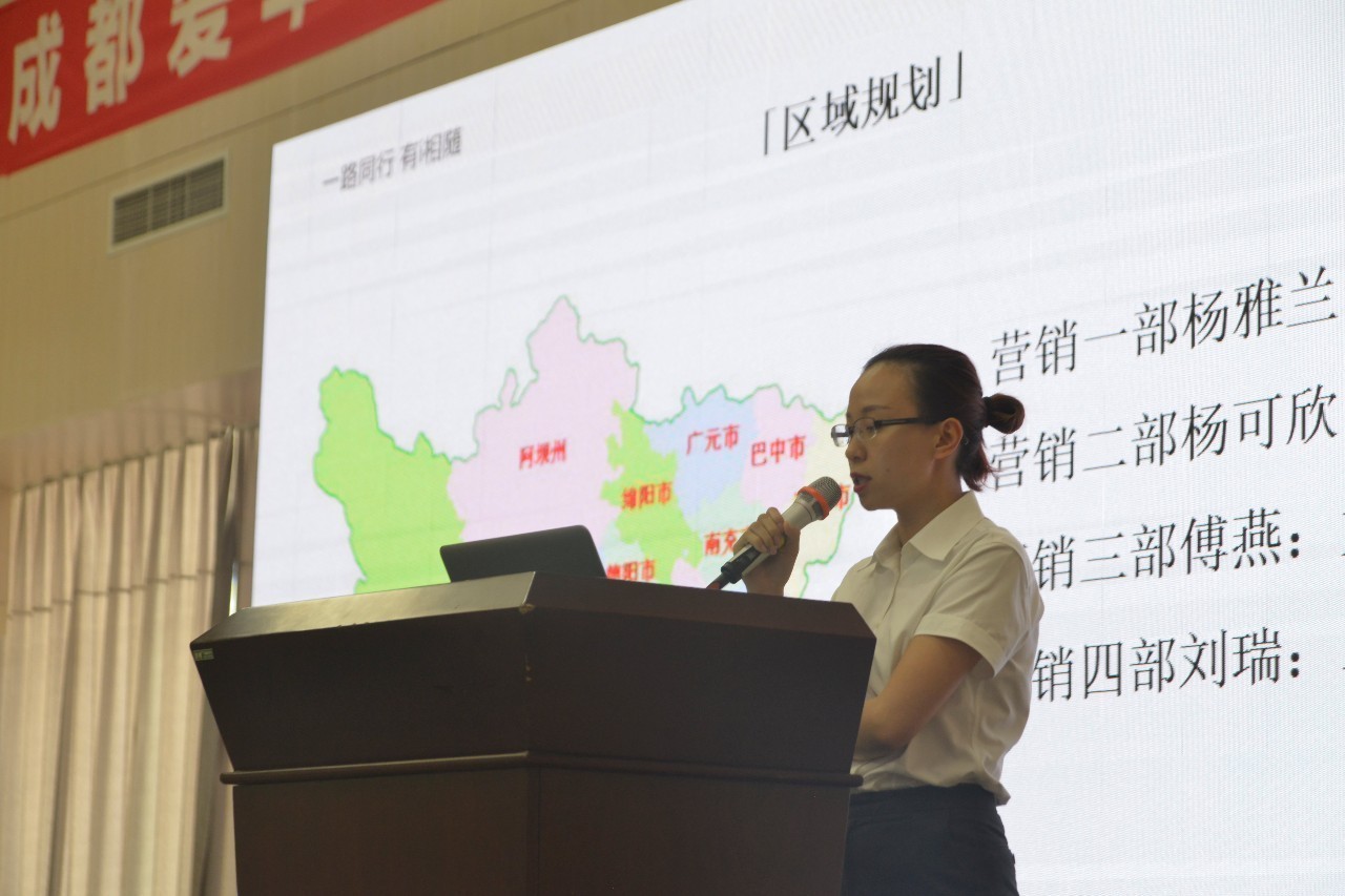 爱车保第一季度总结大会,勠力同行砥砺前行