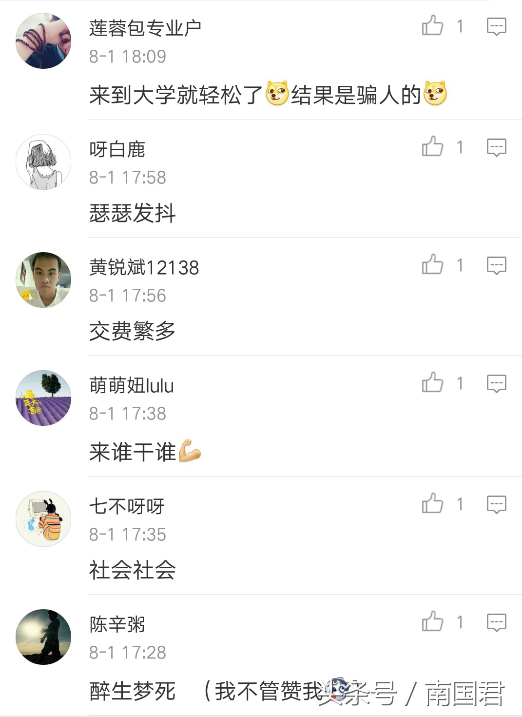 网友们用四个字形容对大学生活的心理感受,第一个居然没看懂,难道我太纯洁了?