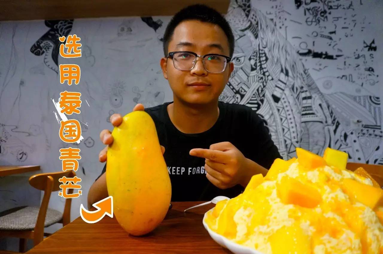 在全国开了400多家分店的绵绵冰，告诉你什么是幸福的味道