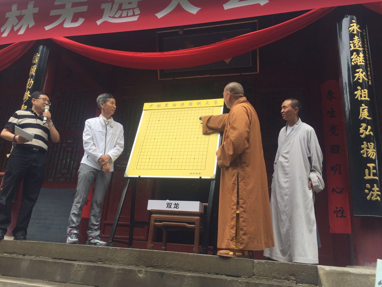 围棋大赛决赛对局,少林寺围棋大赛