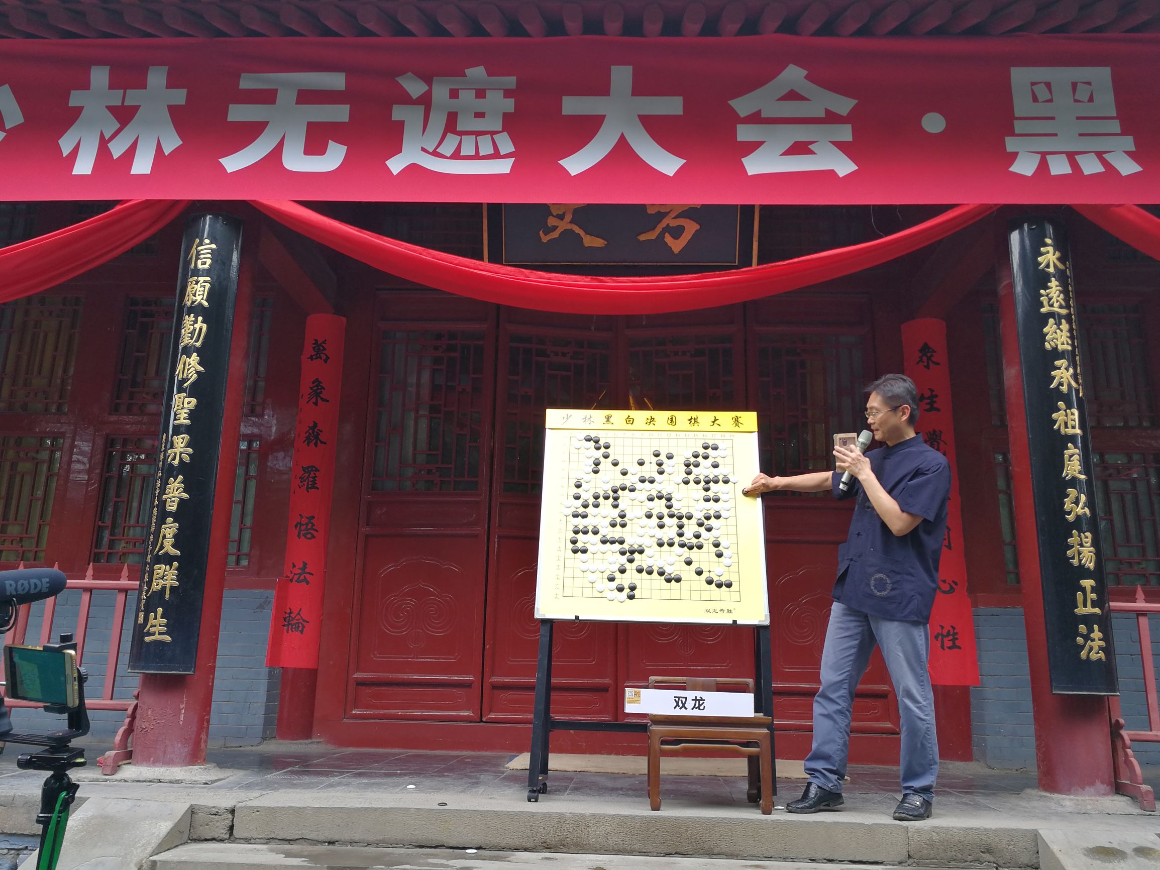 围棋大赛决赛对局,少林寺围棋大赛