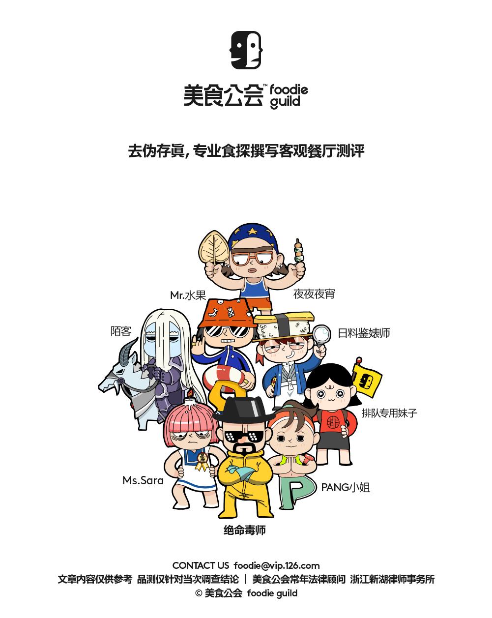 杭州山葵家,日料杭州山葵家