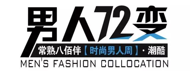 呐喊吧!大老爷们儿~