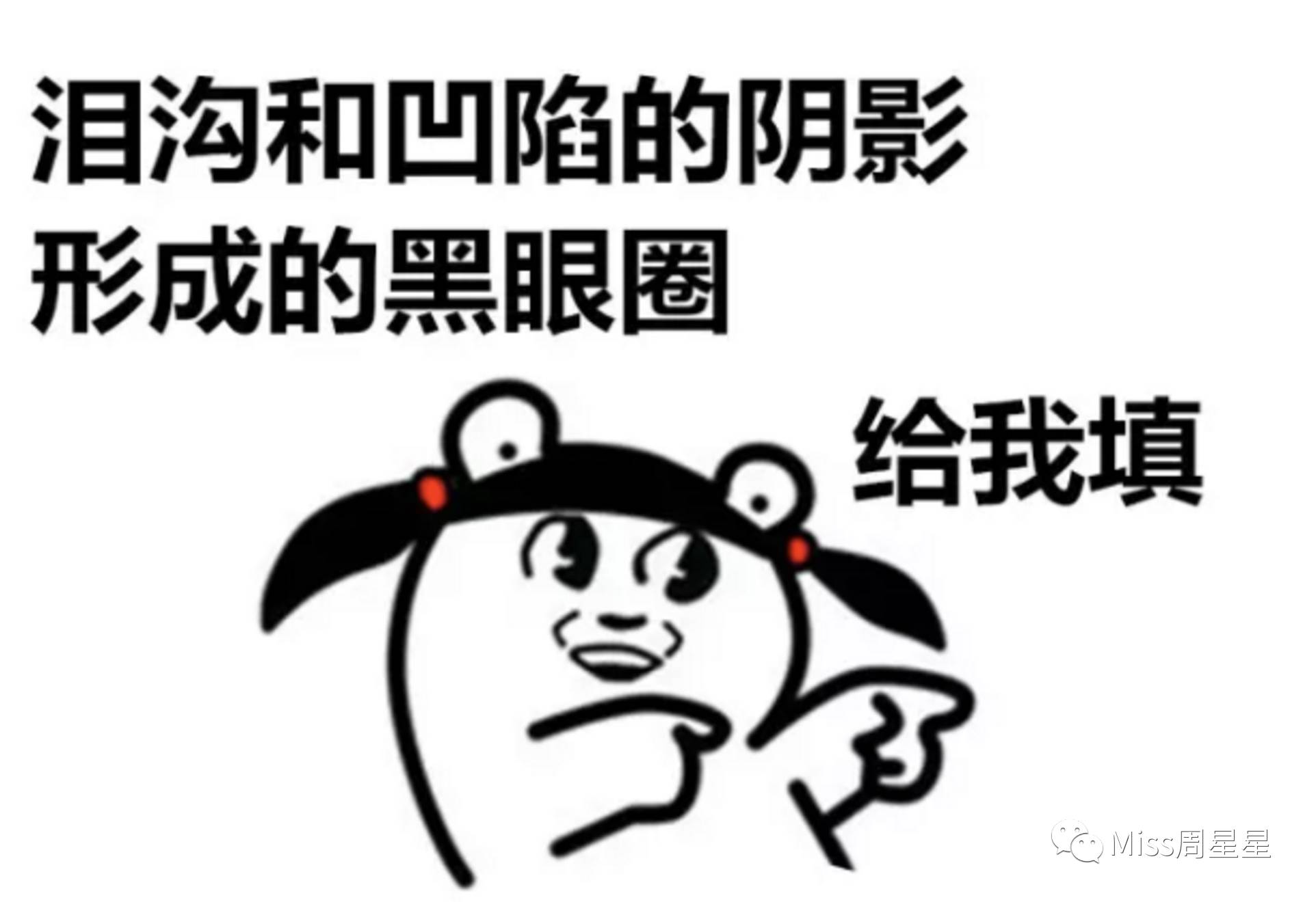 严重黑眼圈的治愈经历,千年黑眼圈解决方案