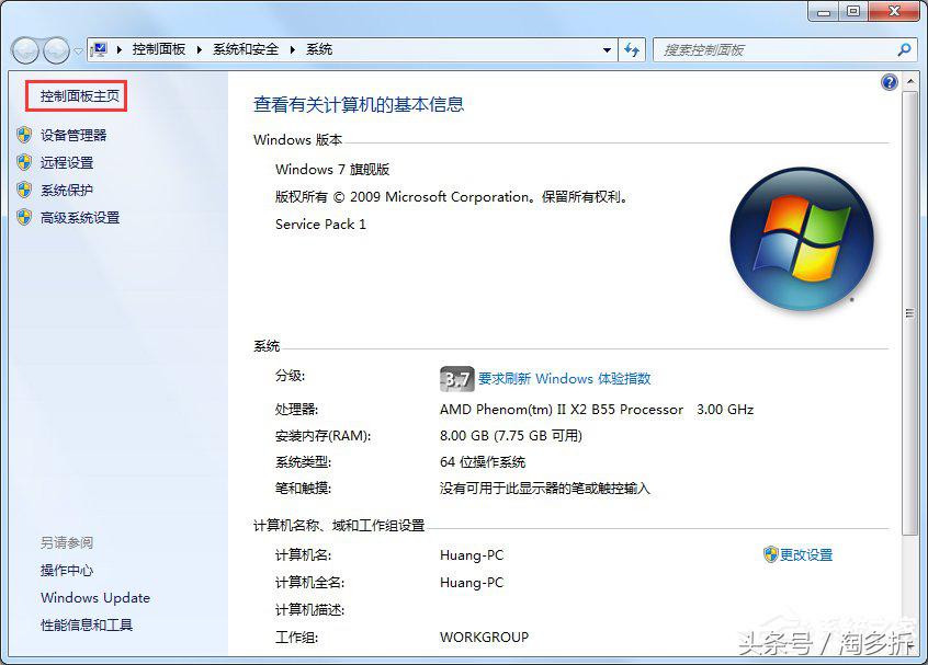 windows7电脑打印机反应慢,win7电脑反应变慢的解决办法