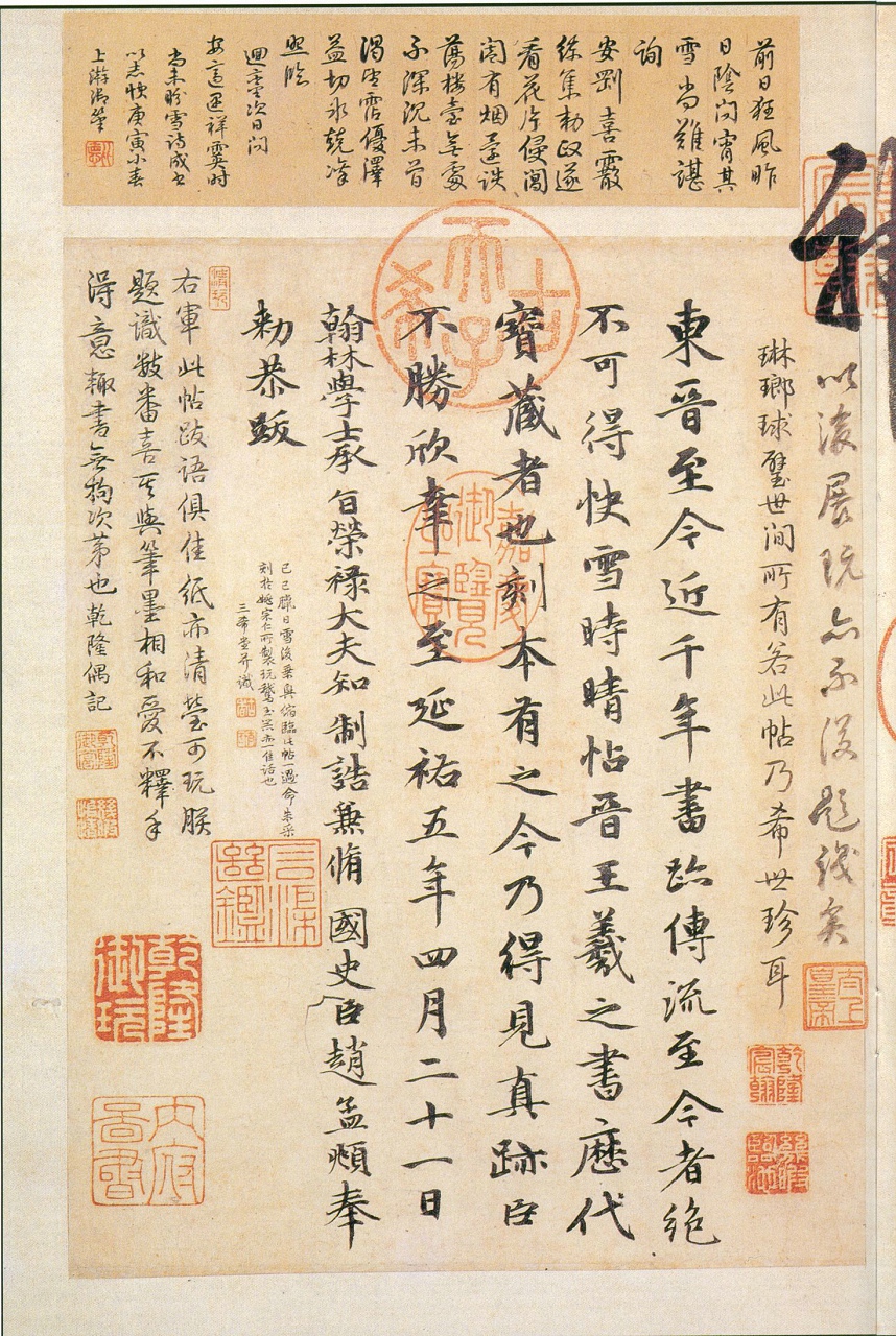 圣教序笔触,圣教序最佳临写方法