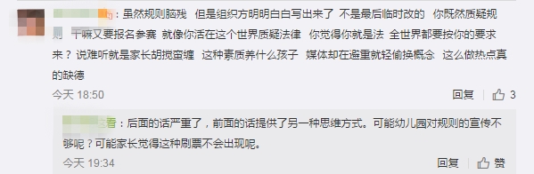 少儿足球比赛夺冠靠点赞事件,幼儿足球赛点赞冠军后续