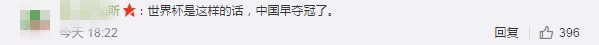 少儿足球比赛夺冠靠点赞事件,幼儿足球赛点赞冠军后续