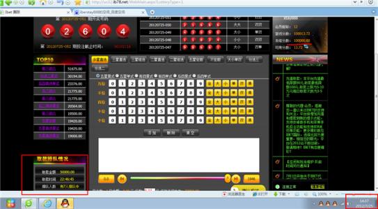 微信美女加你投资*时彩时**的快速赚钱*局骗**,你信了吗?