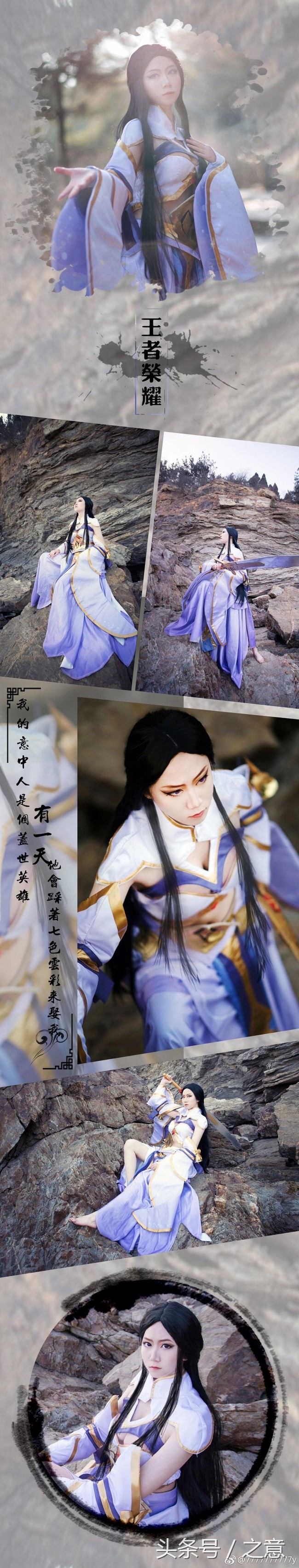 cos露娜紫霞仙子大合集,古风紫霞仙子