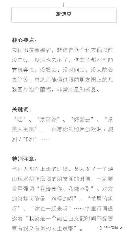 你的微信朋友圈是什么 (你的微信朋友圈是什么样的)