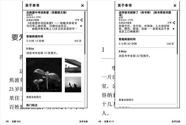 kindlevoyage使用技巧,kindle使用技巧设置中文