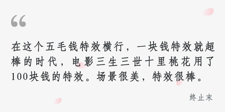 电影《三生》是真烂还是尬黑？