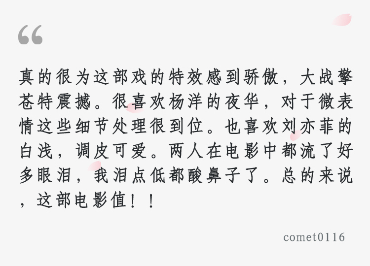 电影《三生》是真烂还是尬黑？