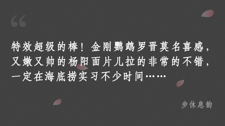 电影《三生》是真烂还是尬黑？