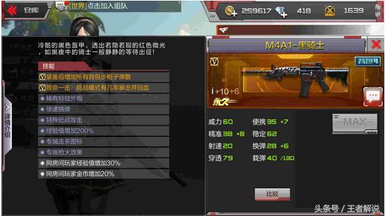 穿越火线手游挑战模式神器,手游穿越火线你不知道的小秘密