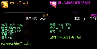 dnf固伤和百分比哪个适合平民玩家,dnf固伤职业附魔推荐