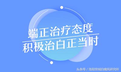 谈白癜风,专家解析治疗白癜风三个关键点