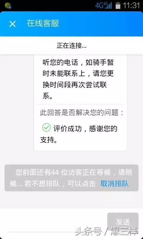 调查:人工客服靠等、查热线像捉迷藏,APP时代投诉竟这么难!
