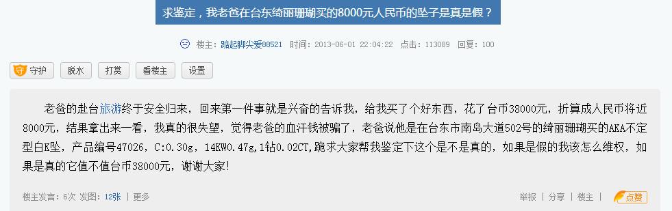 台湾的红珊瑚怎么样,台湾红珊瑚哪里的好