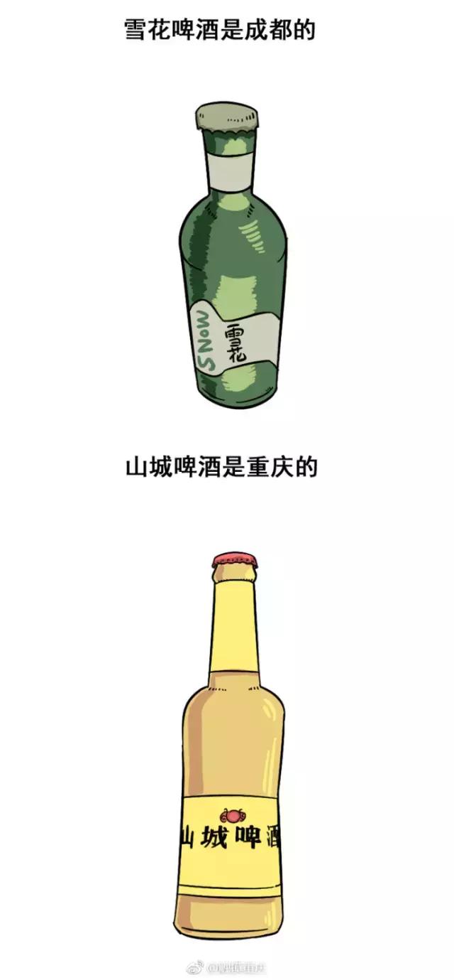 成都人重庆人区别图,成都人重庆人被怼不同反映