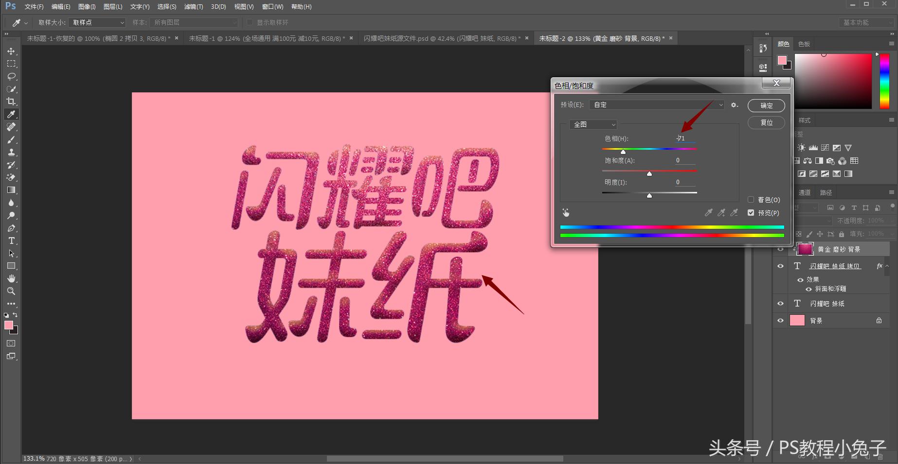 ps快速制作小海报,ps旅游海报制作教程