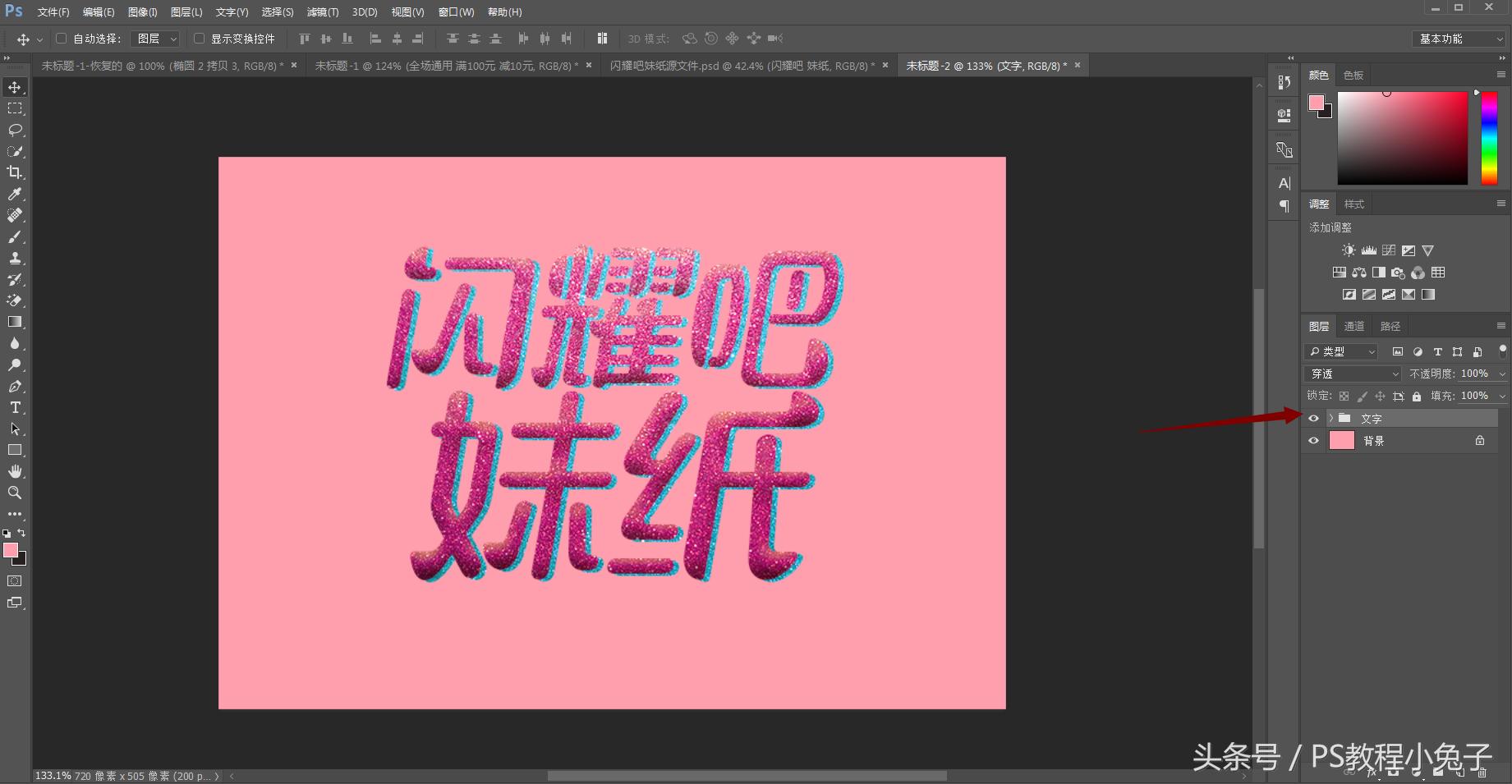 ps快速制作小海报,ps旅游海报制作教程