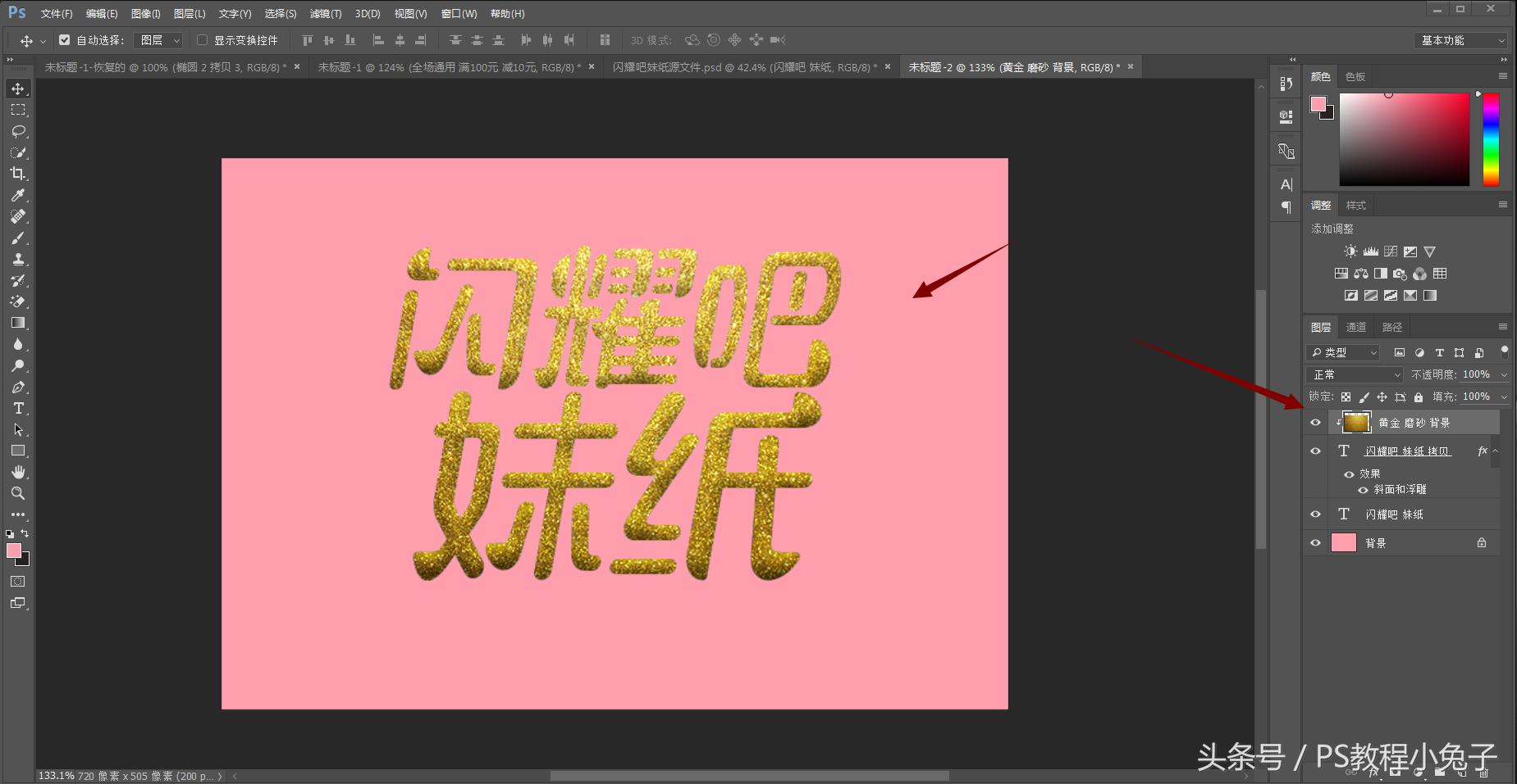 ps快速制作小海报,ps旅游海报制作教程