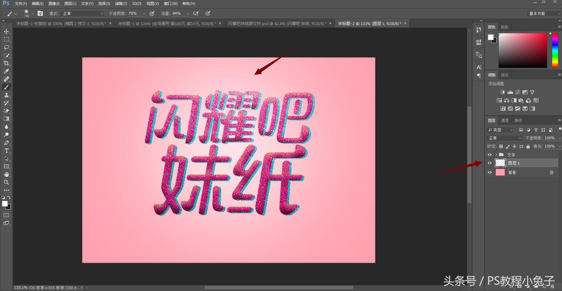 ps快速制作小海报,ps旅游海报制作教程