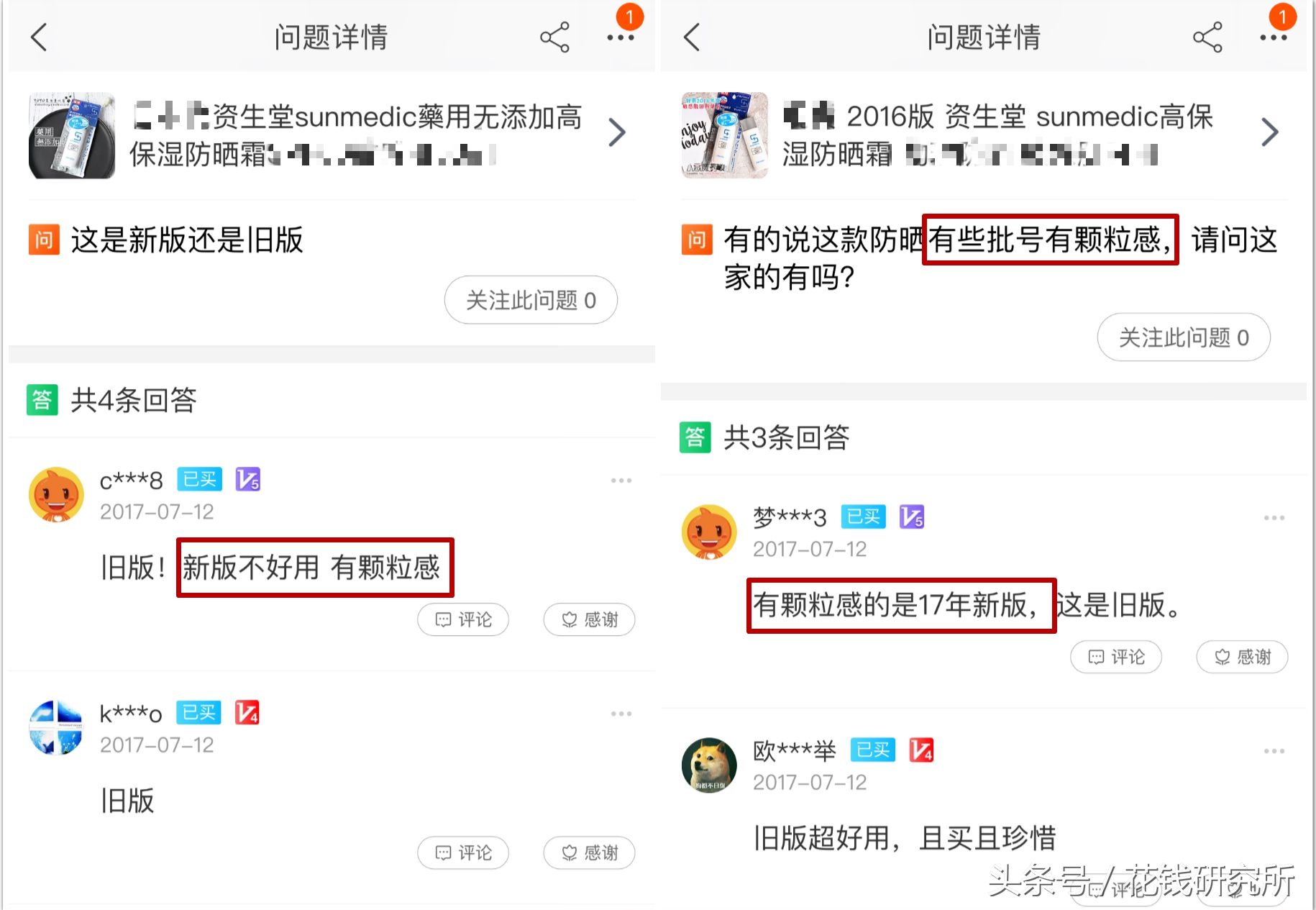 资生堂召回事件,资生堂召回哪款好