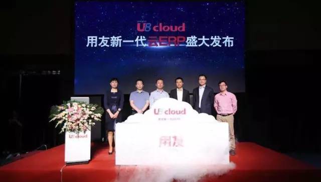 第一款云ERP，U8cloud的底气在哪里？