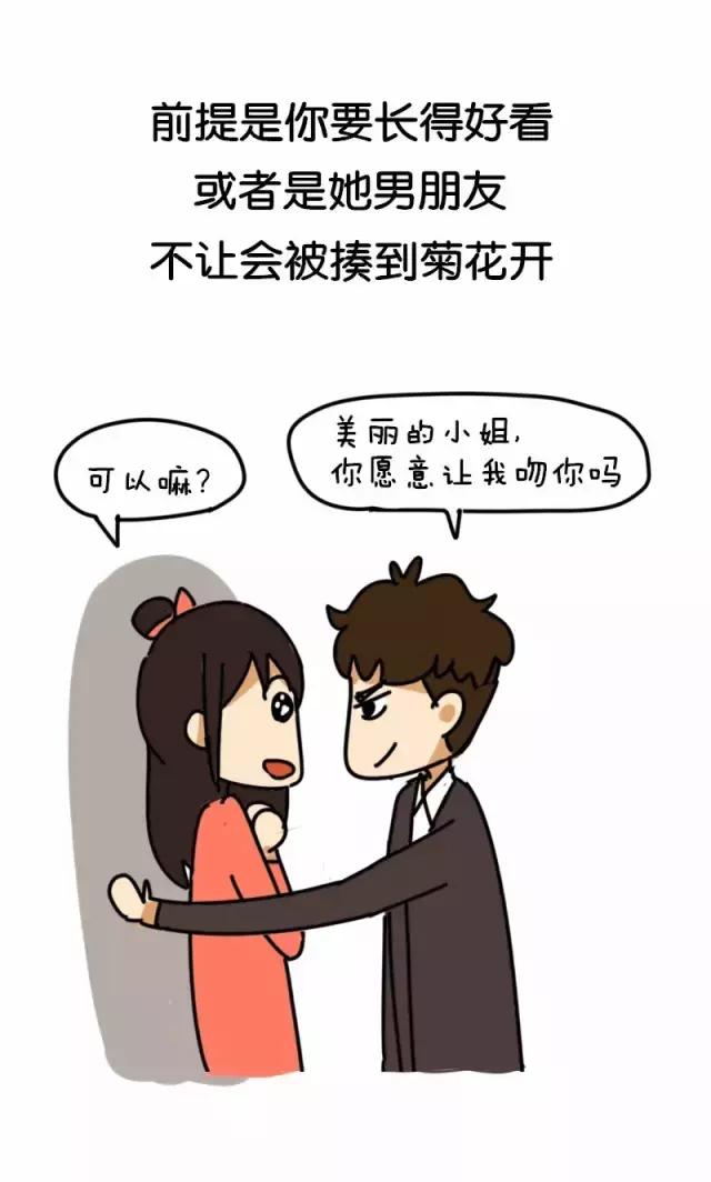 强吻女生是怎样的体验？