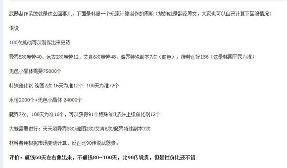 dnf韩服如何快速获得突破材料,dnf韩服刷史诗攻略大全