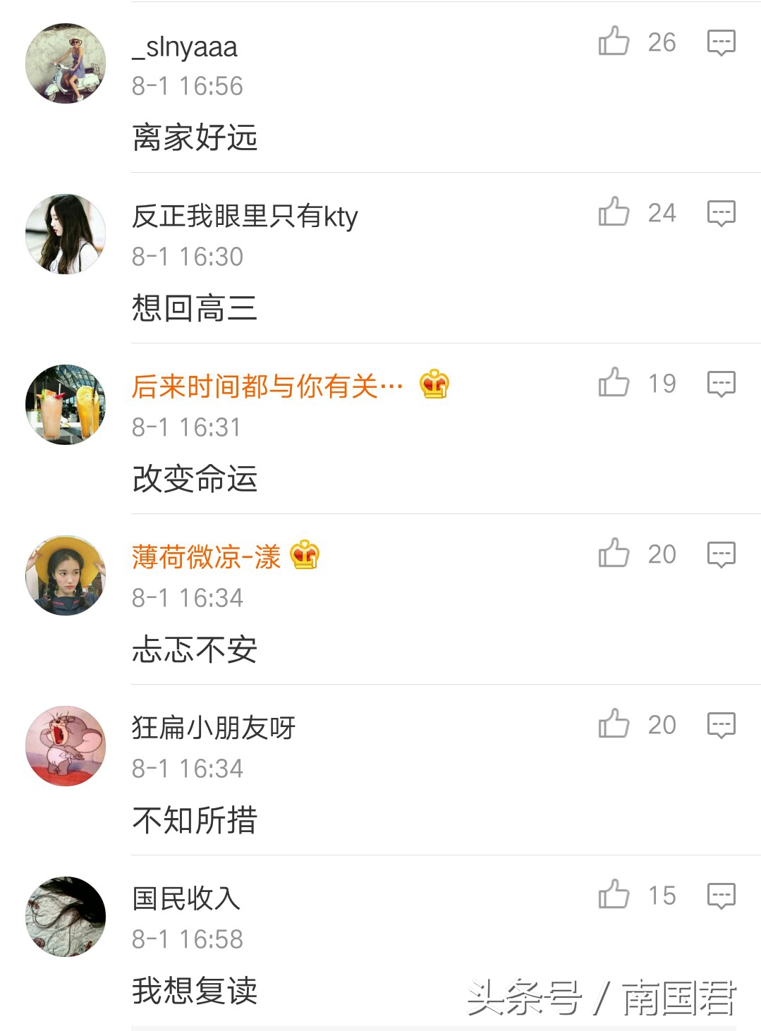 网友们用四个字形容对大学生活的心理感受,第一个居然没看懂,难道我太纯洁了?