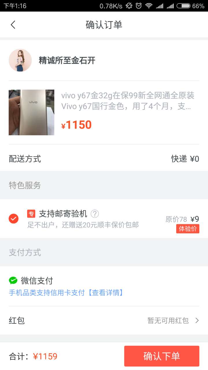 1600万柔光灯手机,2200w柔光自拍