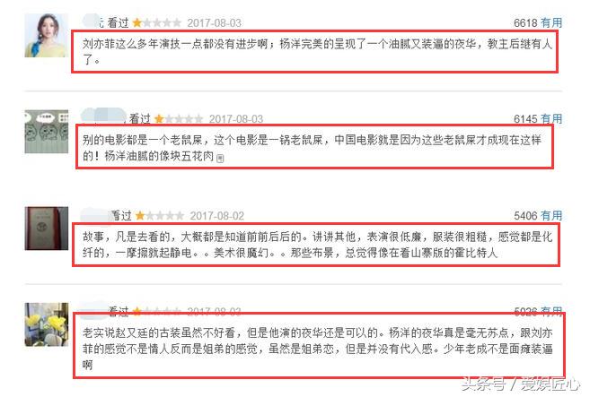 别看了！《三生三世》电影版纯属烂片，除了特效好看，其他一无是处，颜值不堪入目