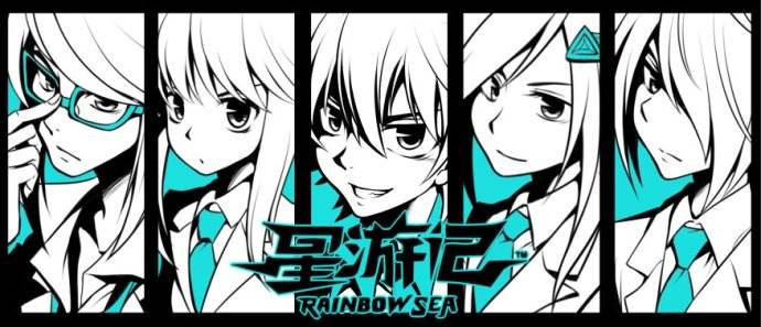 《星游记》狂野回归，这一次我愿意和它一起再飞行