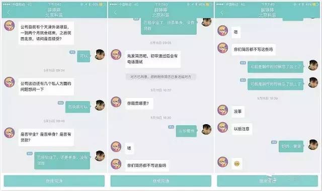 求职少年之死：他漏掉了哪些信息？｜附应届生职位推荐