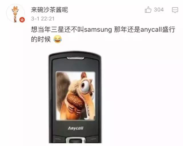 据说当年用这个手机，就能搞定班花