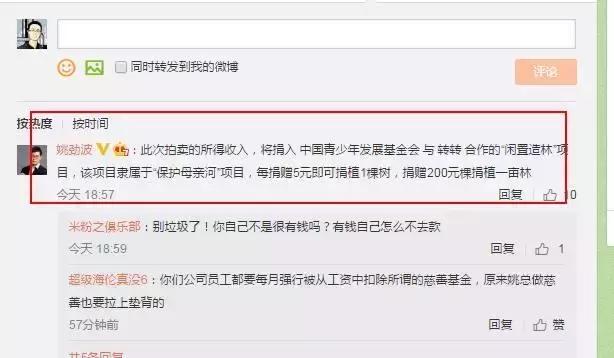 小米6亮银版拍卖,小米6雷军的放手一搏