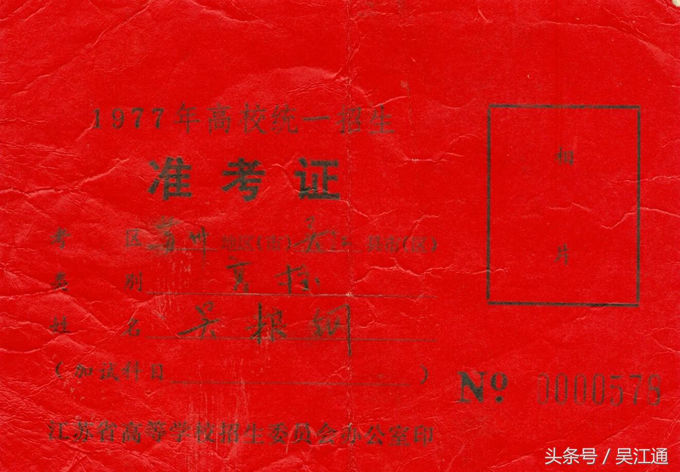 1977我们的高考记忆,高考1977第一集