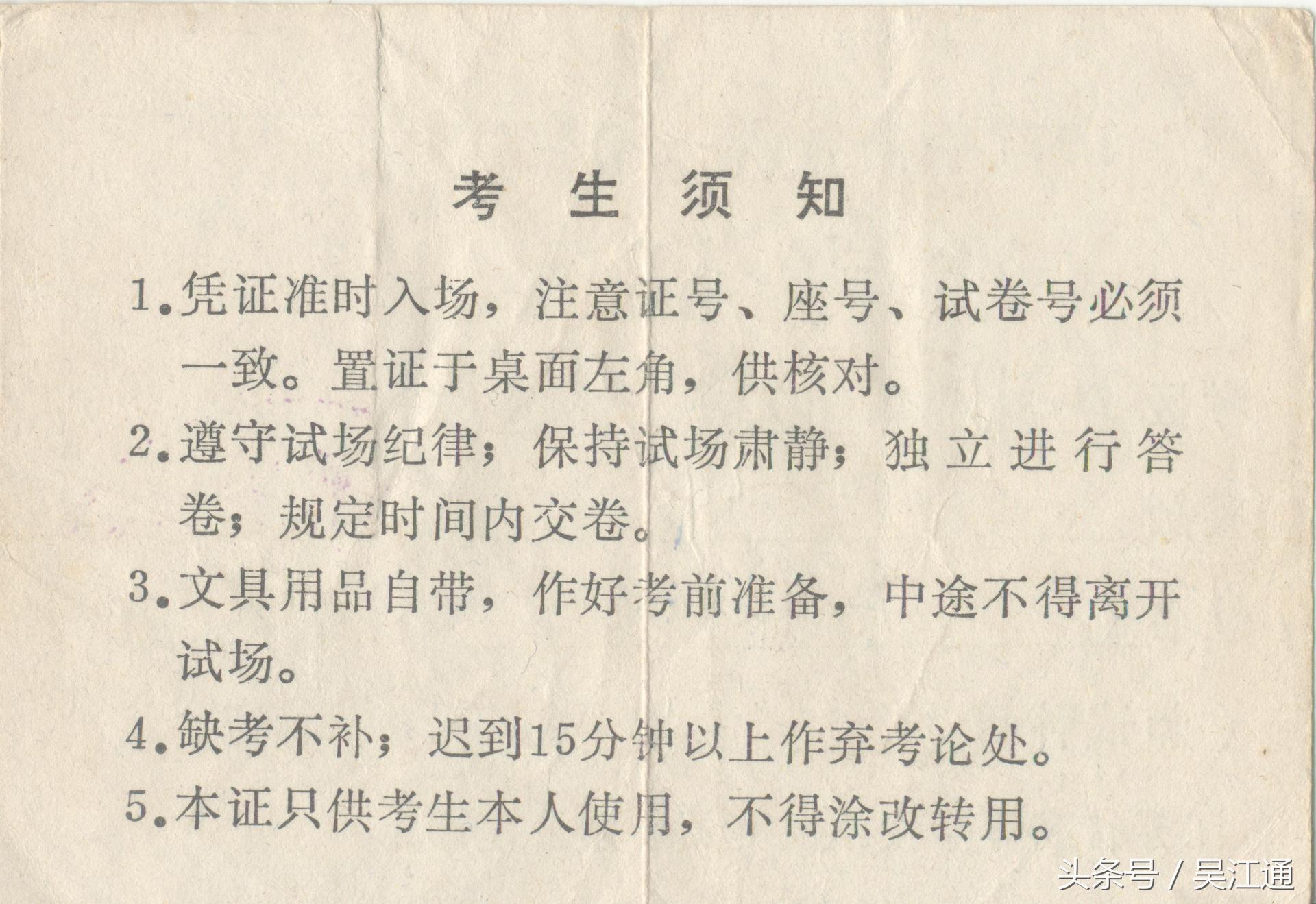 1977我们的高考记忆,高考1977第一集