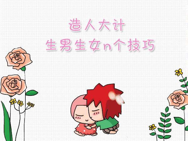 胎儿几个月发育成男孩女孩,胎儿几个月可以照出男孩女孩