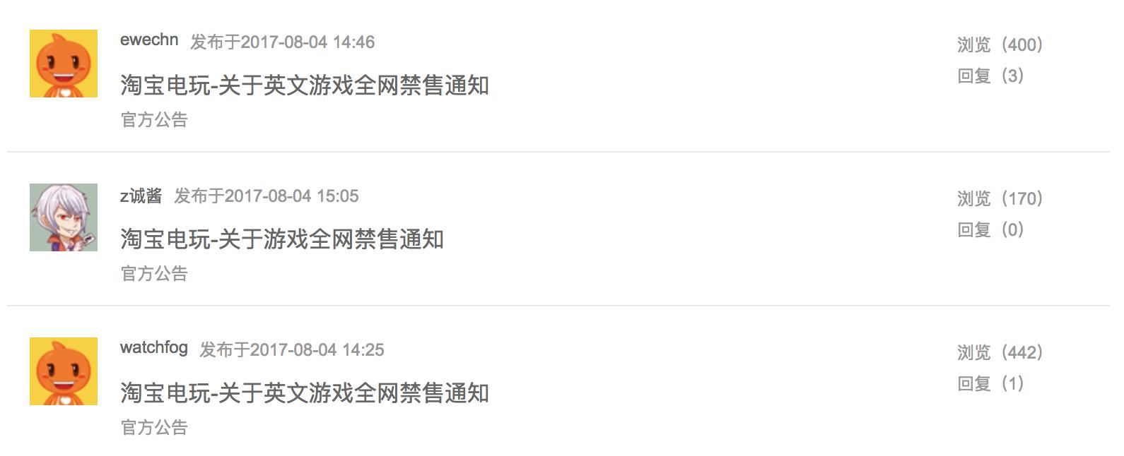 淘宝禁售日文游戏,任天堂游戏代购或受影响