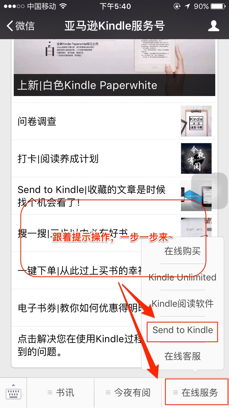 kindlevoyage使用技巧,kindle使用技巧设置中文
