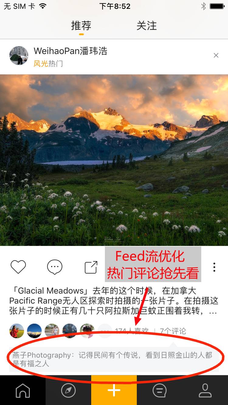 图虫app如何使用,图虫app怎么使用