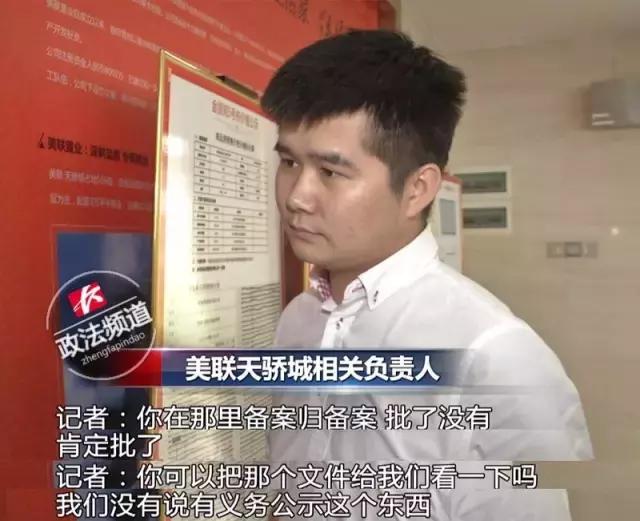 精装修=3件电器=50万？！美联天骄城*绑捆**加价真的管不了吗？